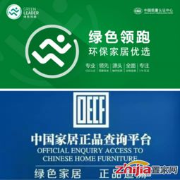 智諦科技加入中國家居綠色環保正品,打造智能家居新生態